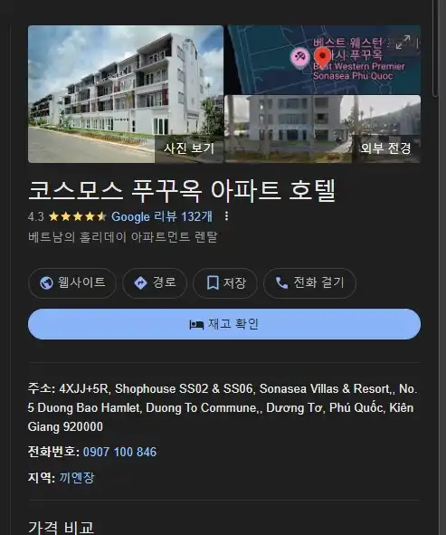 8월의 푸꾸옥: 푸꾸옥 우기 여행 완벽 가이드 (날씨, 옷차림, 명소) 18 8월의 푸꾸옥: 푸꾸옥 우기 여행 완벽 가이드 (날씨, 옷차림, 명소)