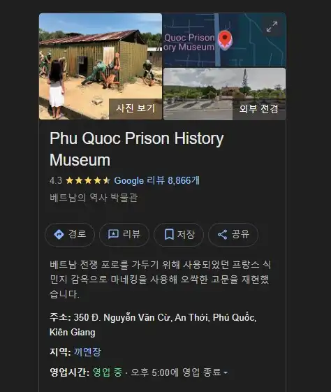 8월의 푸꾸옥: 푸꾸옥 우기 여행 완벽 가이드 (날씨, 옷차림, 명소) 3 8월의 푸꾸옥: 푸꾸옥 우기 여행 완벽 가이드 (날씨, 옷차림, 명소)