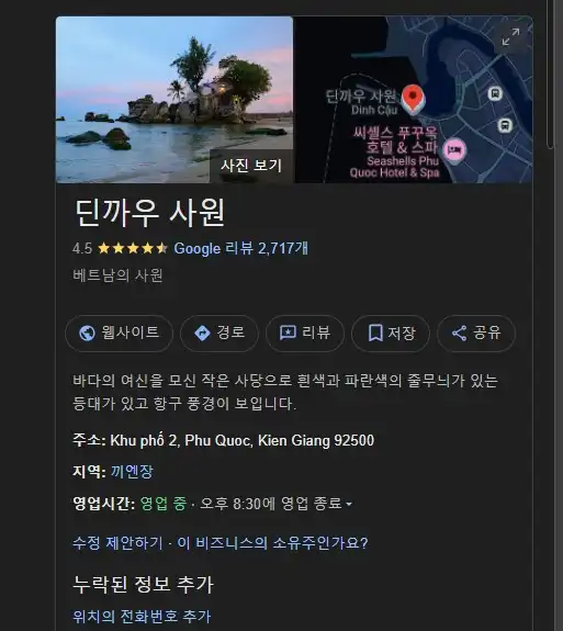 8월의 푸꾸옥: 푸꾸옥 우기 여행 완벽 가이드 (날씨, 옷차림, 명소) 7 8월의 푸꾸옥: 푸꾸옥 우기 여행 완벽 가이드 (날씨, 옷차림, 명소)