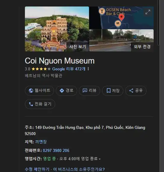 8월의 푸꾸옥: 푸꾸옥 우기 여행 완벽 가이드 (날씨, 옷차림, 명소) 8 8월의 푸꾸옥: 푸꾸옥 우기 여행 완벽 가이드 (날씨, 옷차림, 명소)