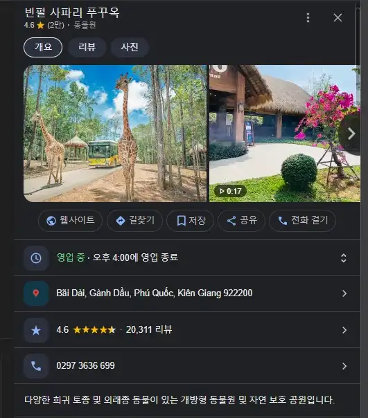 8월의 푸꾸옥: 푸꾸옥 우기 여행 완벽 가이드 (날씨, 옷차림, 명소) 9 8월의 푸꾸옥: 푸꾸옥 우기 여행 완벽 가이드 (날씨, 옷차림, 명소)