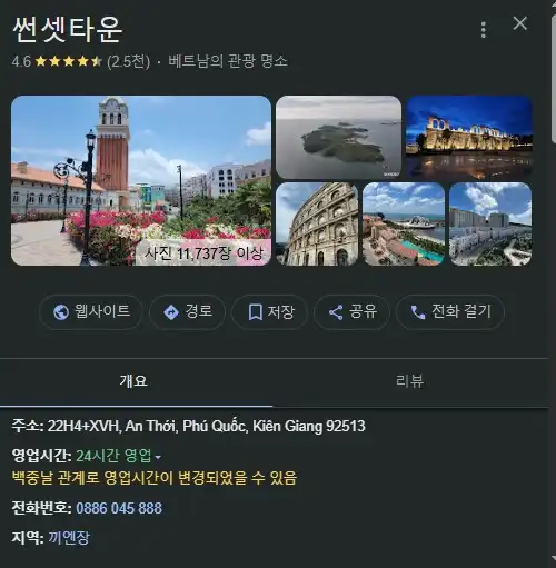 부산에서 푸꾸옥까지 가는 법: 직항, 경유 항공권 완벽 분석