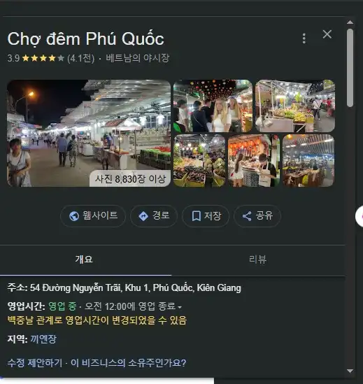 부산에서 푸꾸옥까지 가는 법: 직항, 경유 항공권 완벽 분석 14 14. 부산에서 푸꾸옥까지