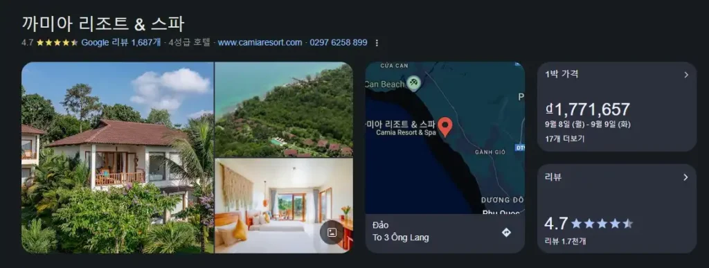 완벽한 날씨, 10월의 푸꾸옥 여행: 추천 명소와 액티비티 총정리