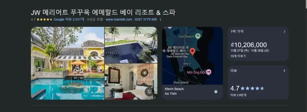 부산에서 푸꾸옥까지 가는 법: 직항, 경유 항공권 완벽 분석