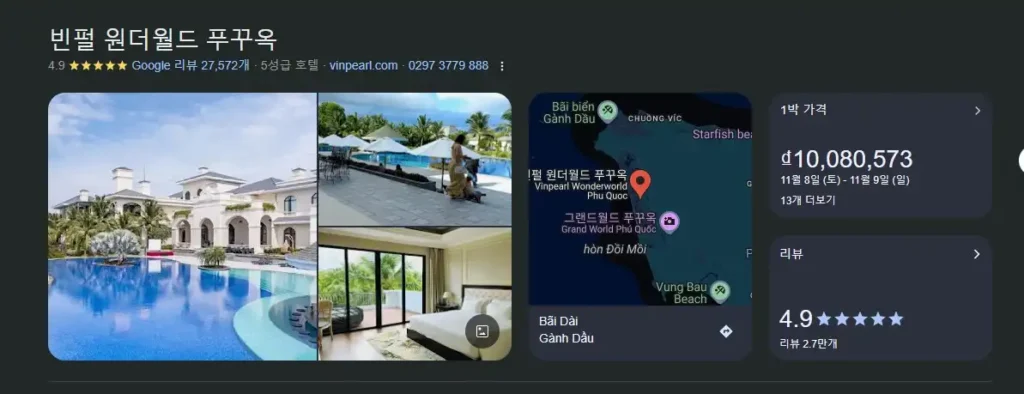 부산에서 푸꾸옥까지 가는 법: 직항, 경유 항공권 완벽 분석 27 22.부산에서 푸꾸옥까지
