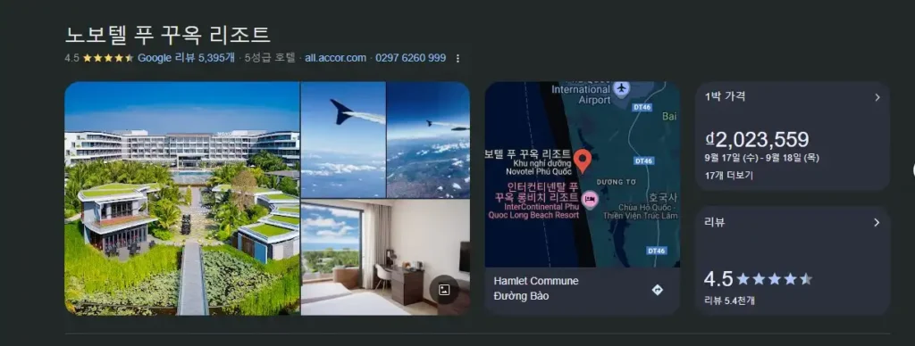 부산에서 푸꾸옥까지 가는 법: 직항, 경유 항공권 완벽 분석