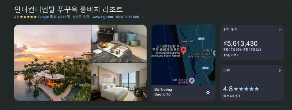 부산에서 푸꾸옥까지 가는 법: 직항, 경유 항공권 완벽 분석