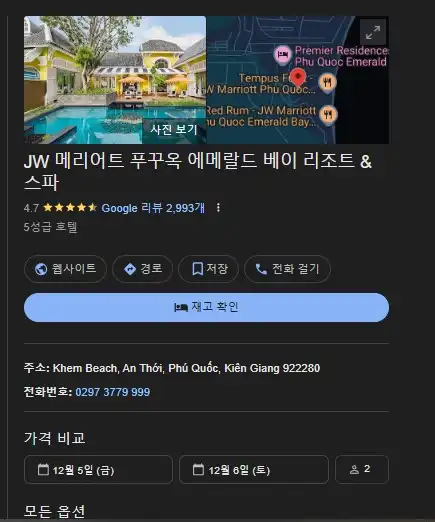 푸꾸옥 씨워킹: 가격, 예약 및 필수 정보 총정리 20 푸꾸옥 씨워킹: 가격, 예약 및 필수 정보 총정리