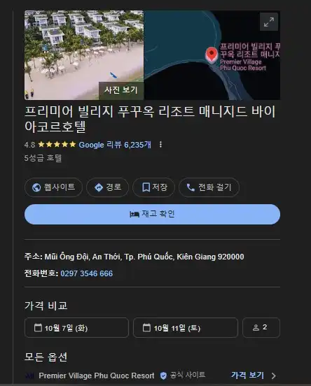 푸꾸옥 씨워킹: 가격, 예약 및 필수 정보 총정리 23 푸꾸옥 씨워킹: 가격, 예약 및 필수 정보 총정리