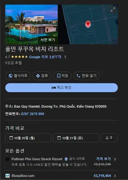 푸꾸옥 씨워킹: 가격, 예약 및 필수 정보 총정리 24 푸꾸옥 씨워킹: 가격, 예약 및 필수 정보 총정리