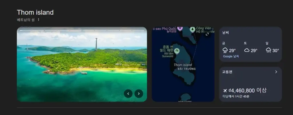 푸꾸옥 씨워킹: 가격, 예약 및 필수 정보 총정리 8 푸꾸옥 씨워킹: 가격, 예약 및 필수 정보 총정리