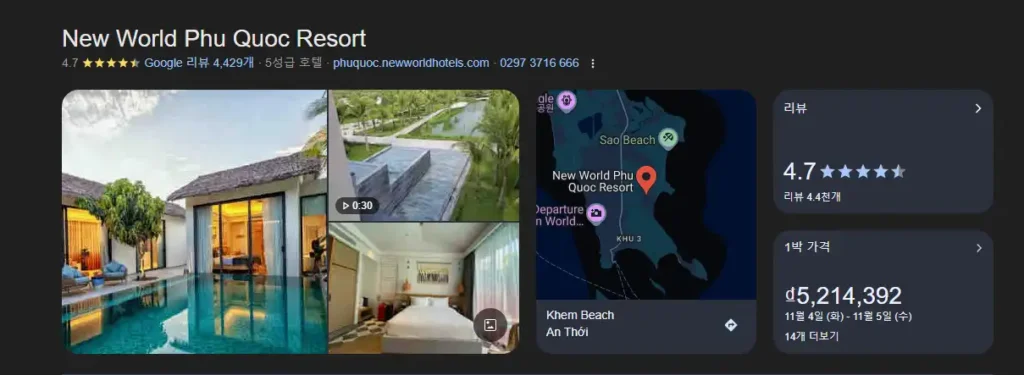 푸꾸옥 껨비치 리조트