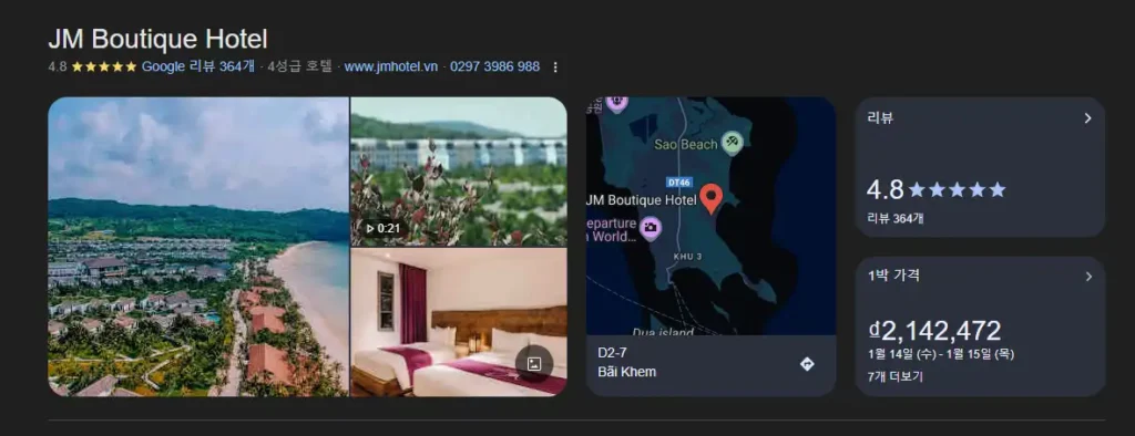 푸꾸옥 껨비치 리조트