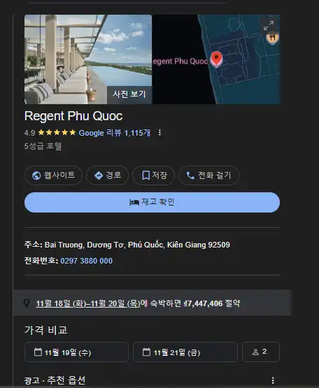 푸꾸옥 아파트 추천