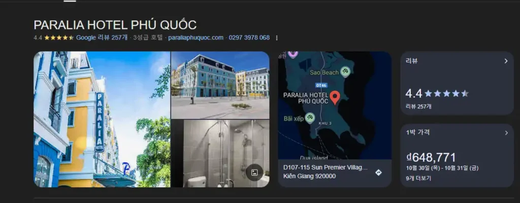 푸꾸옥 껨비치 리조트