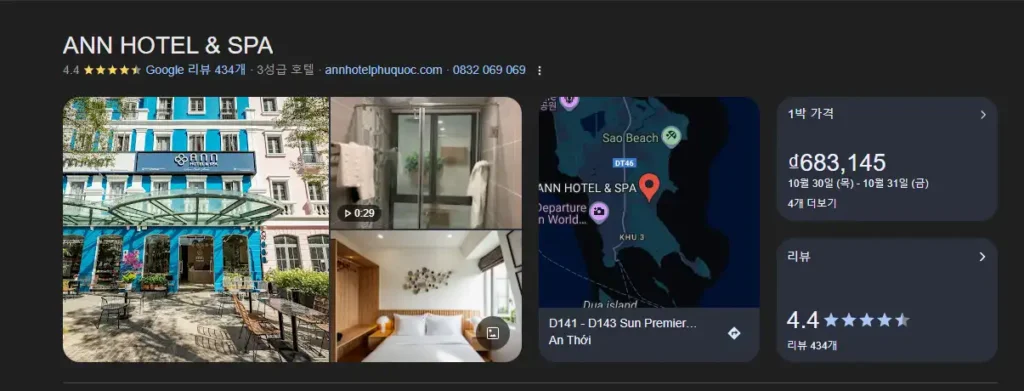 푸꾸옥 껨비치 리조트