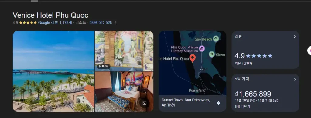 푸꾸옥 껨비치 리조트